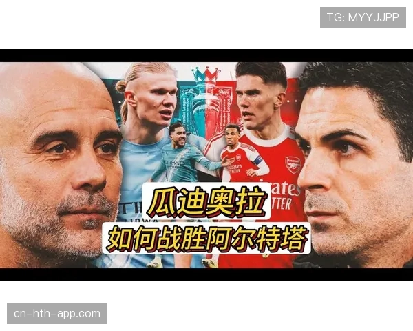 深度战术复盘：瓜迪奥拉如何通过中场变阵限制利物浦的快速反击